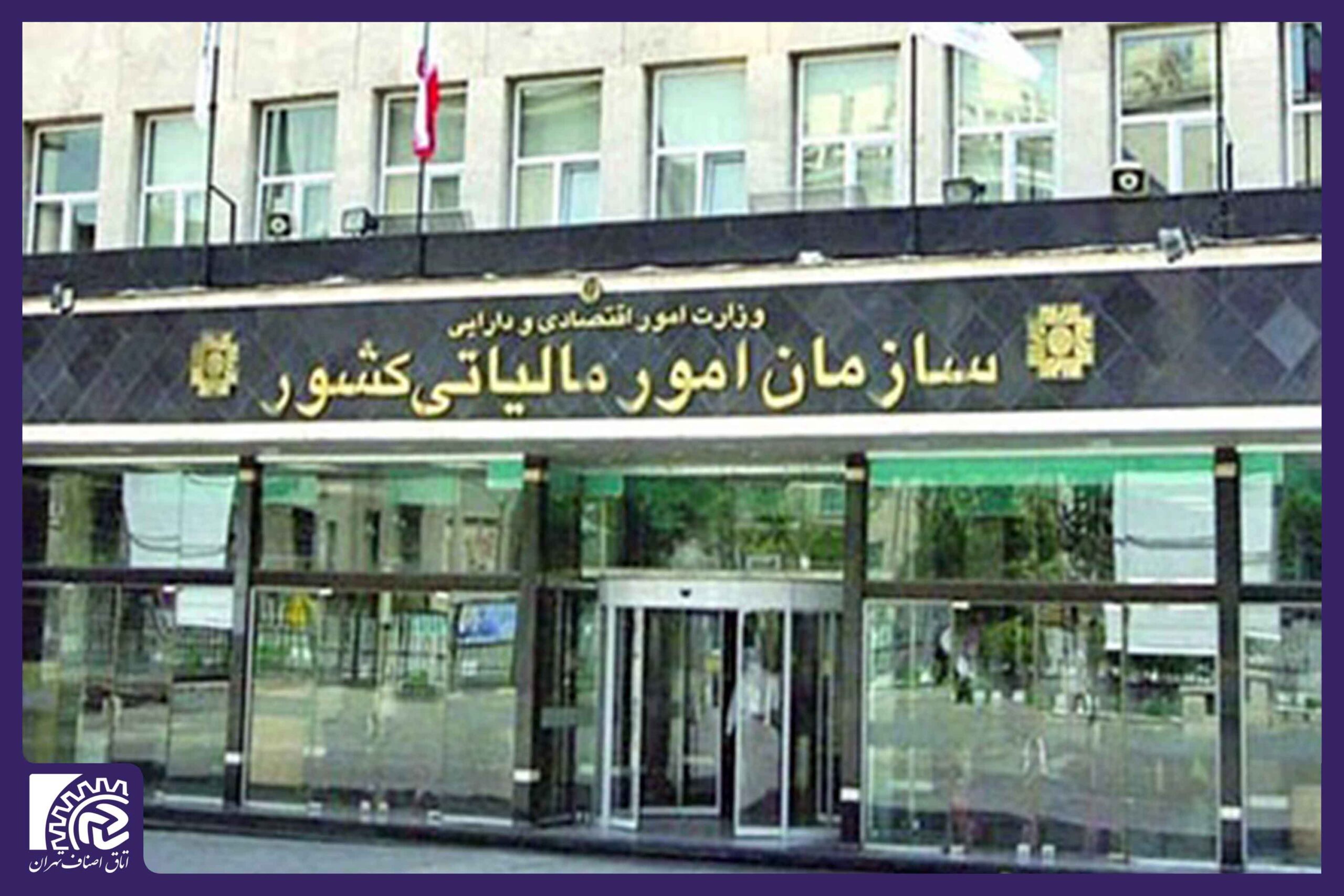 شرایط معافیت مشاغل از صدور صورتحساب الکترونیکی اعلام شد