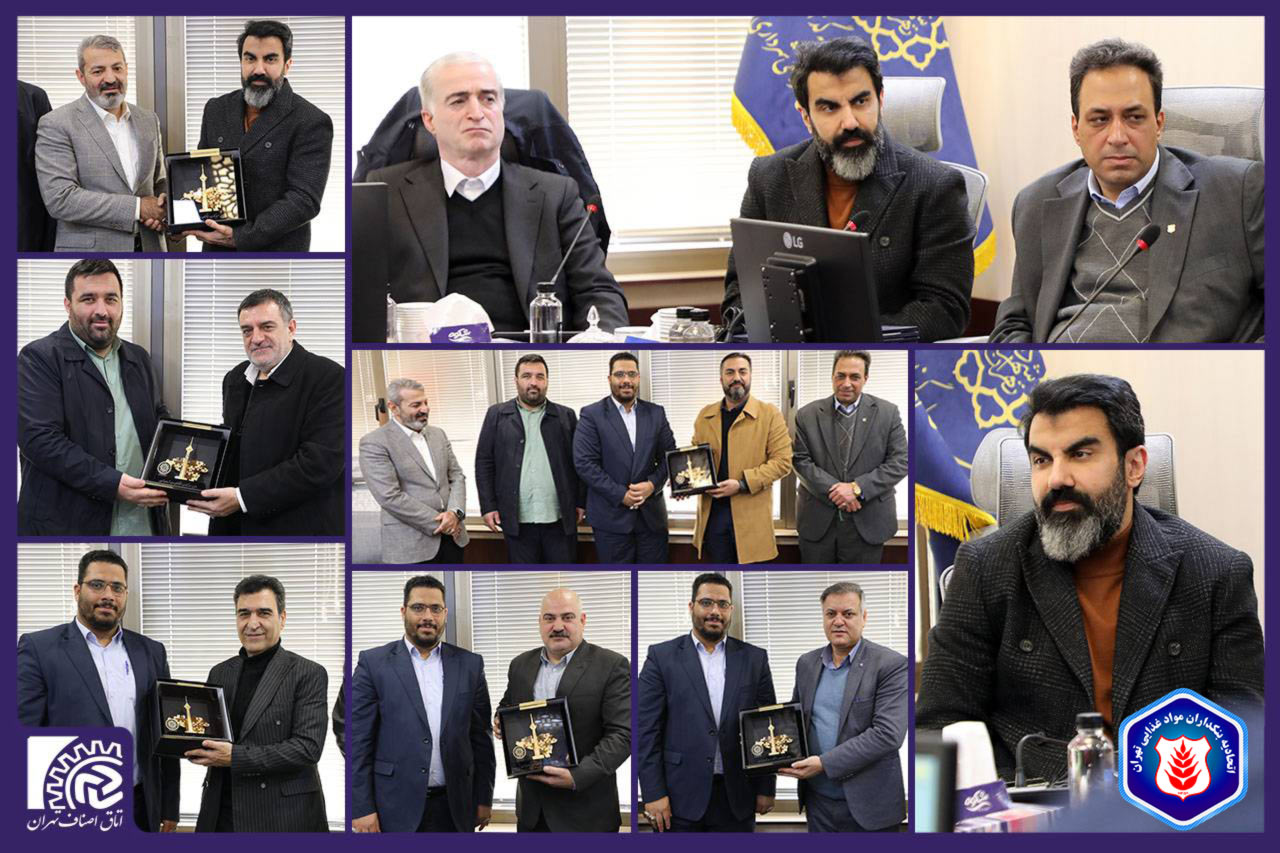 ✅ تقدیر جناب آقای دکتر خاصه باف  (مدیر عامل محترم سازمان سرمایه گذاری و مشارکت های مردمی شهرداری تهران)