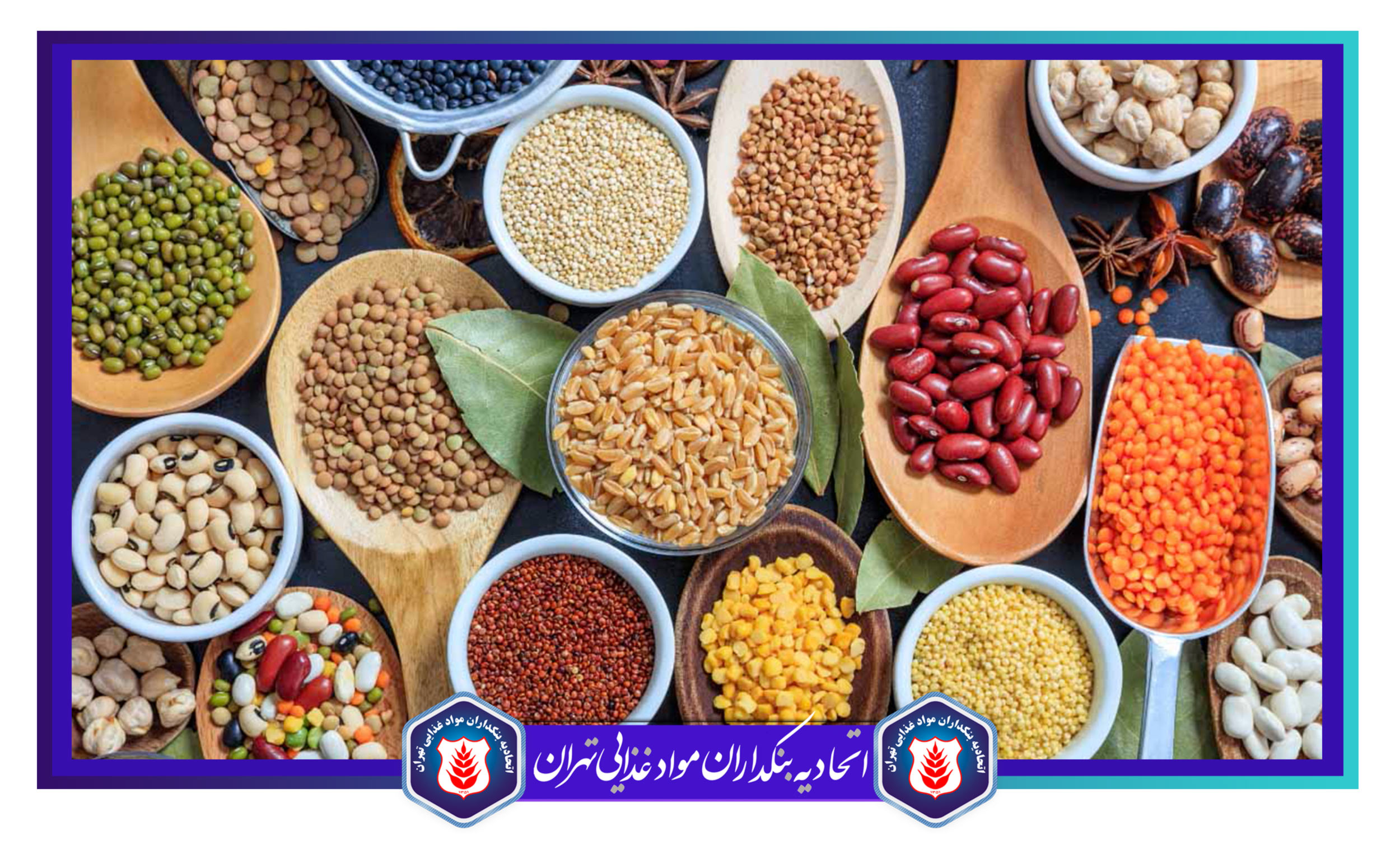 شرایط ترخیص ۵ هزار تن حبوبات درمعرض فساد فراهم شد