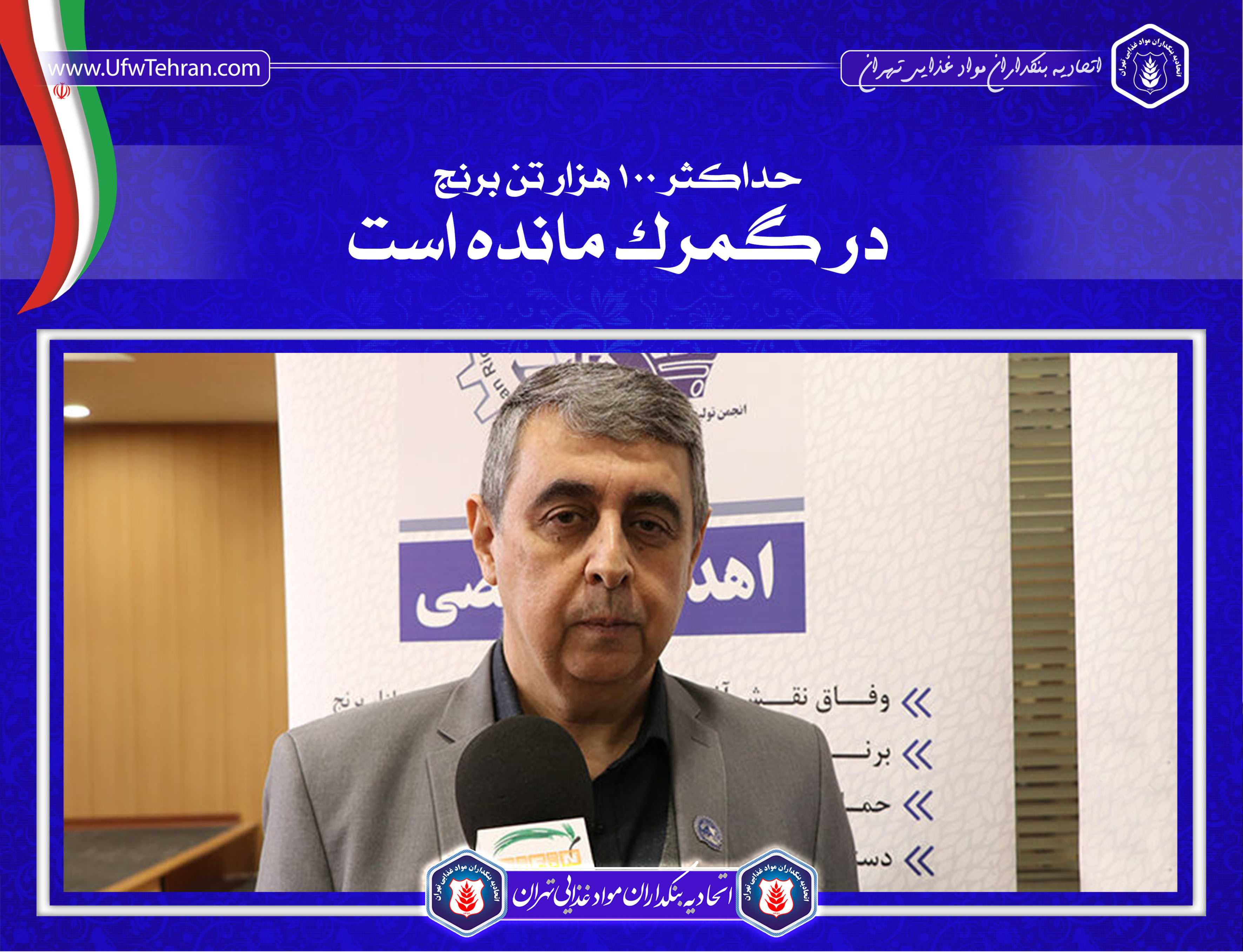 حداکثر ۱۰۰ هزار تن برنج در گمرک مانده است