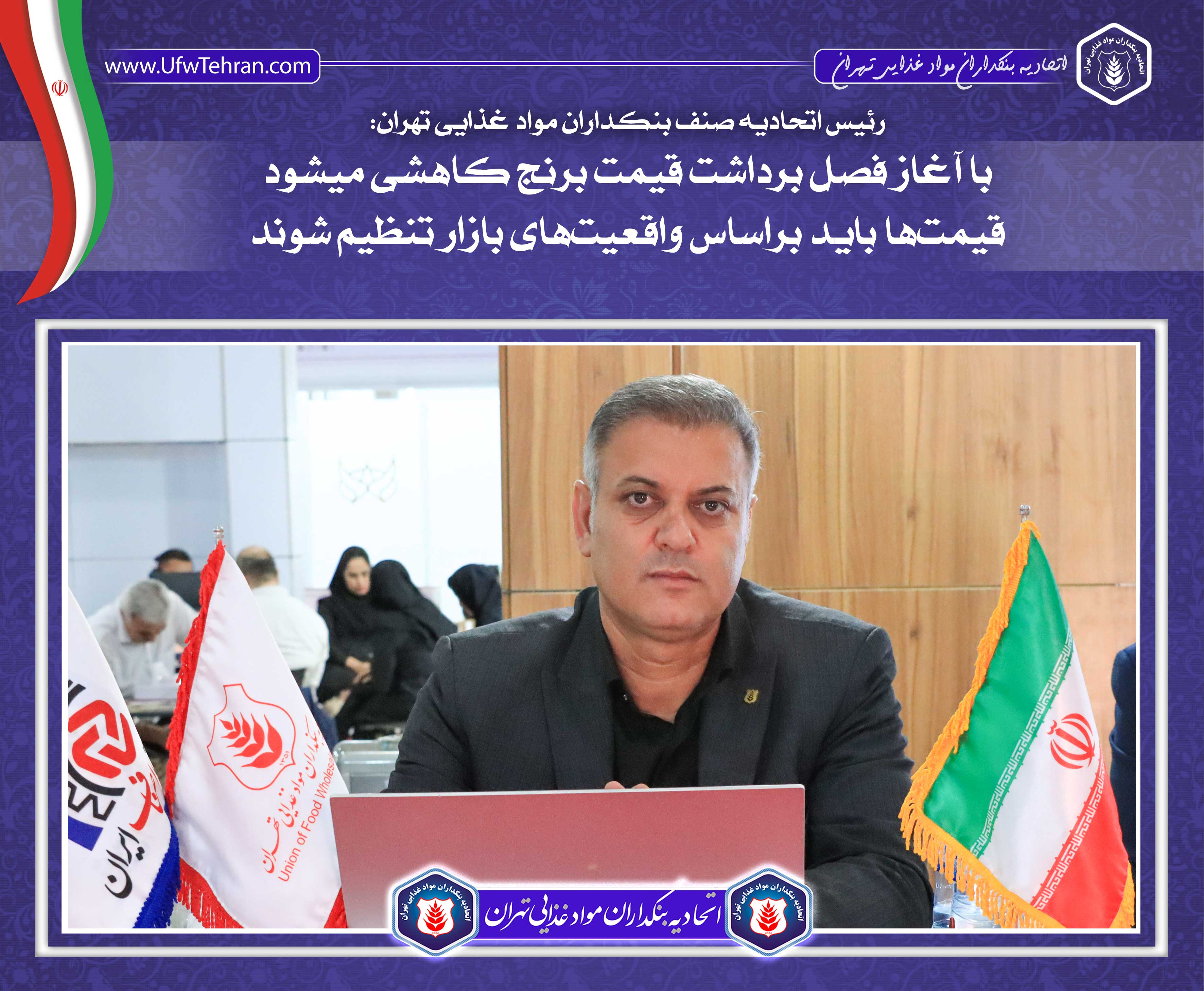 رئیس اتحادیه صنف بنکداران مواد غذایی تهران: با آغاز فصل برداشت قیمت برنج کاهشی می‎شود/ قیمت‌ها باید براساس واقعیت‌های بازار تنظیم شوند