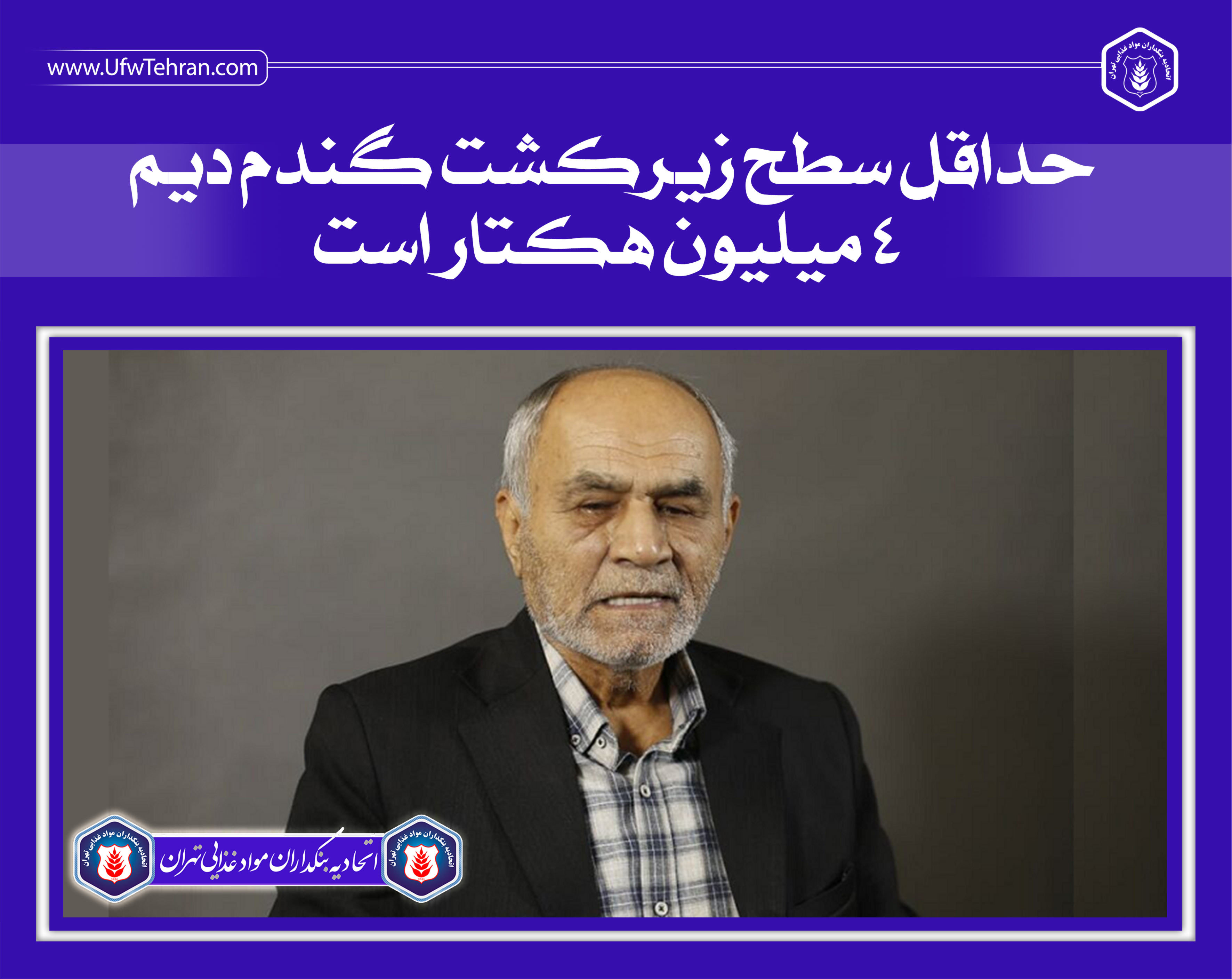 حداقل سطح زیرکشت گندم دیم ۴ میلیون هکتار است