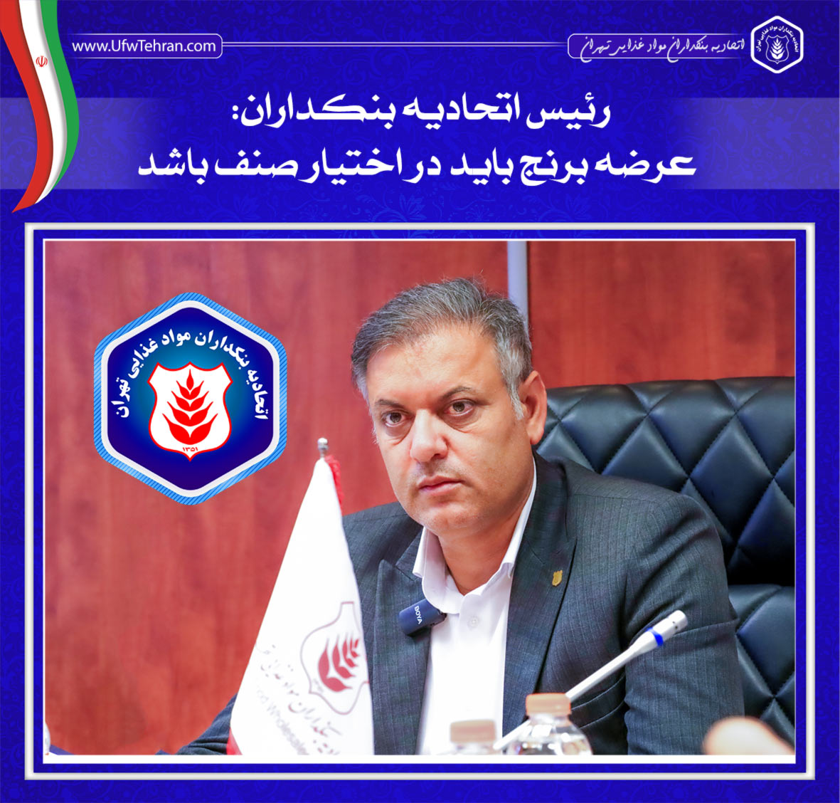 رئیس اتحادیه بنکداران: عرضه برنج باید در اختیار صنف باشد