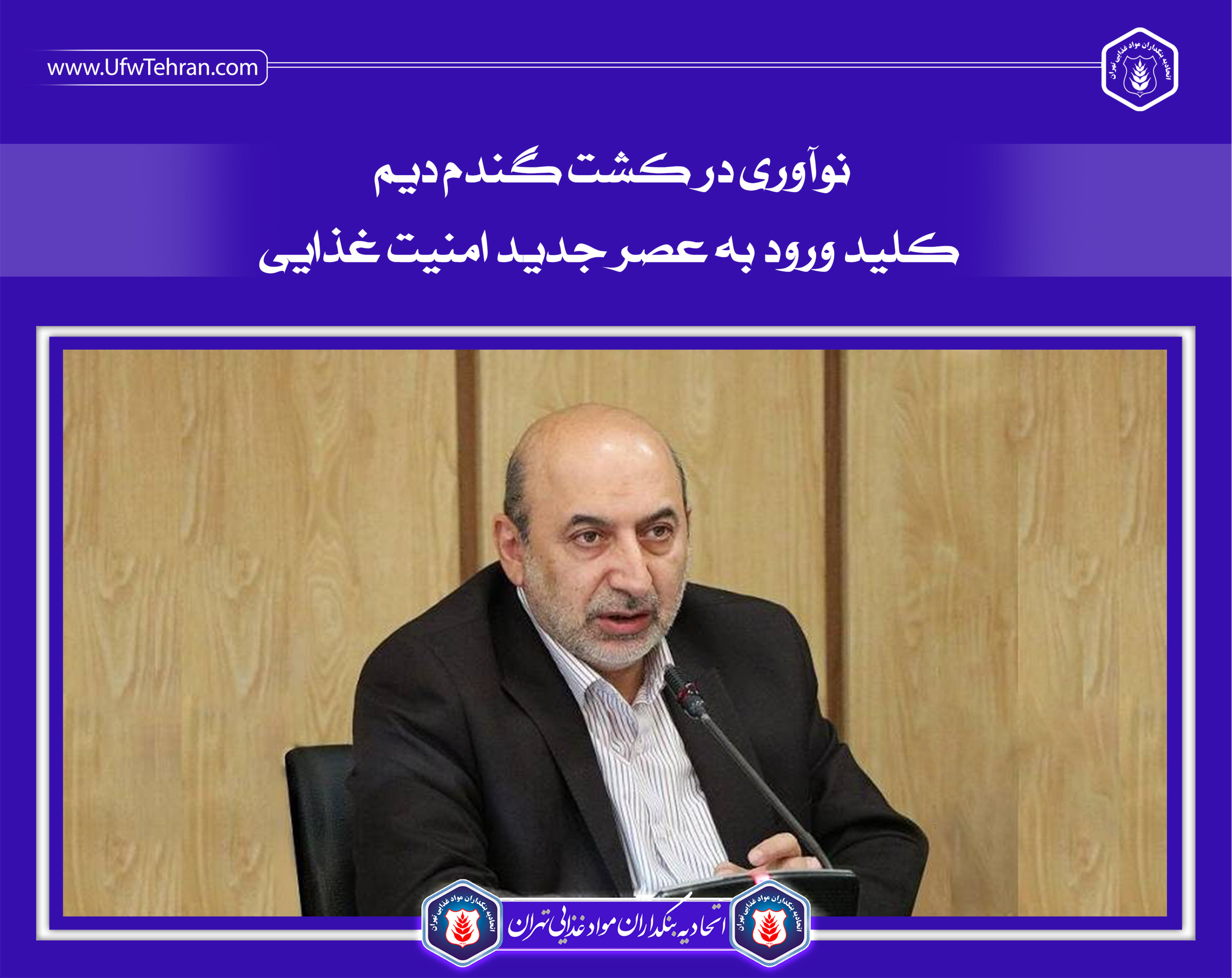 نوآوری در کشت گندم دیم؛ کلید ورود به عصر جدید امنیت غذایی