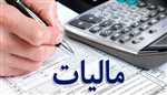 شرایط بخشودگی ۱۰۰ درصدی جرایم مالیات بر ارزش افزوده ۱۴۰۳
