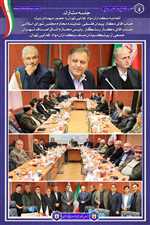 ✨جلسه مشترک اتحادیه بنکداران موادغذایی تهران✨