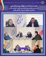 جلسه مشترک با دکتر پیمان فلسفی نائب رئیس کمیسیون کشاورزی مجلس شورای اسلامی و اتحادیه بنکداران مواد غذایی تهران