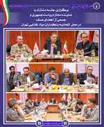  جلسه مشترک با نمایندگان محترم ریاست جمهوری