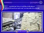 شکر در بازار موجود است
