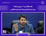 کدگذاری ۲.۶ میلیون کالا برای اجرای قانون پایانه‌های فروشگاهی