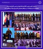 ✅ به همت نایب رئیس اتاق اصناف تهران و رئیس اتحادیه صنف چاپخانه دارنِ پایتخت در مرکز همایش های برج میلاد برگزار شد: