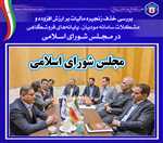  جلسه پیگیری حذف زنجیره مالیات بر ارزش افزوده و مشکلات سامانه مودیان و پایانه‌های فروشگاهی در مجلس شورای اسلامی