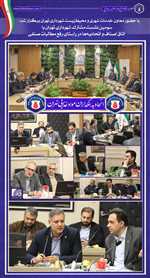 با حضور معاون خدمات شهری و محیط‌زیست شهرداری تهران برگزار شد؛ سومین نشست مشترک شهرداری تهران با اتاق اصناف و اتحادیه‌ها در راستای رفع مطالبات صنفی