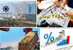 جزئیات تأمین ارز واردات چقدر ارز به کالای اساسی پرداخت شد؟