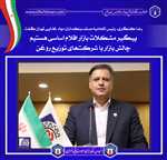 پیگیر مشکلات بازار اقلام اساسی هستیم /  چالش بازار با شرکت‎های توزیع روغن