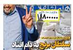یک شرکت با احتکار، قیمت برنج را نجومی کرد سلطان برنج به دام افتاد