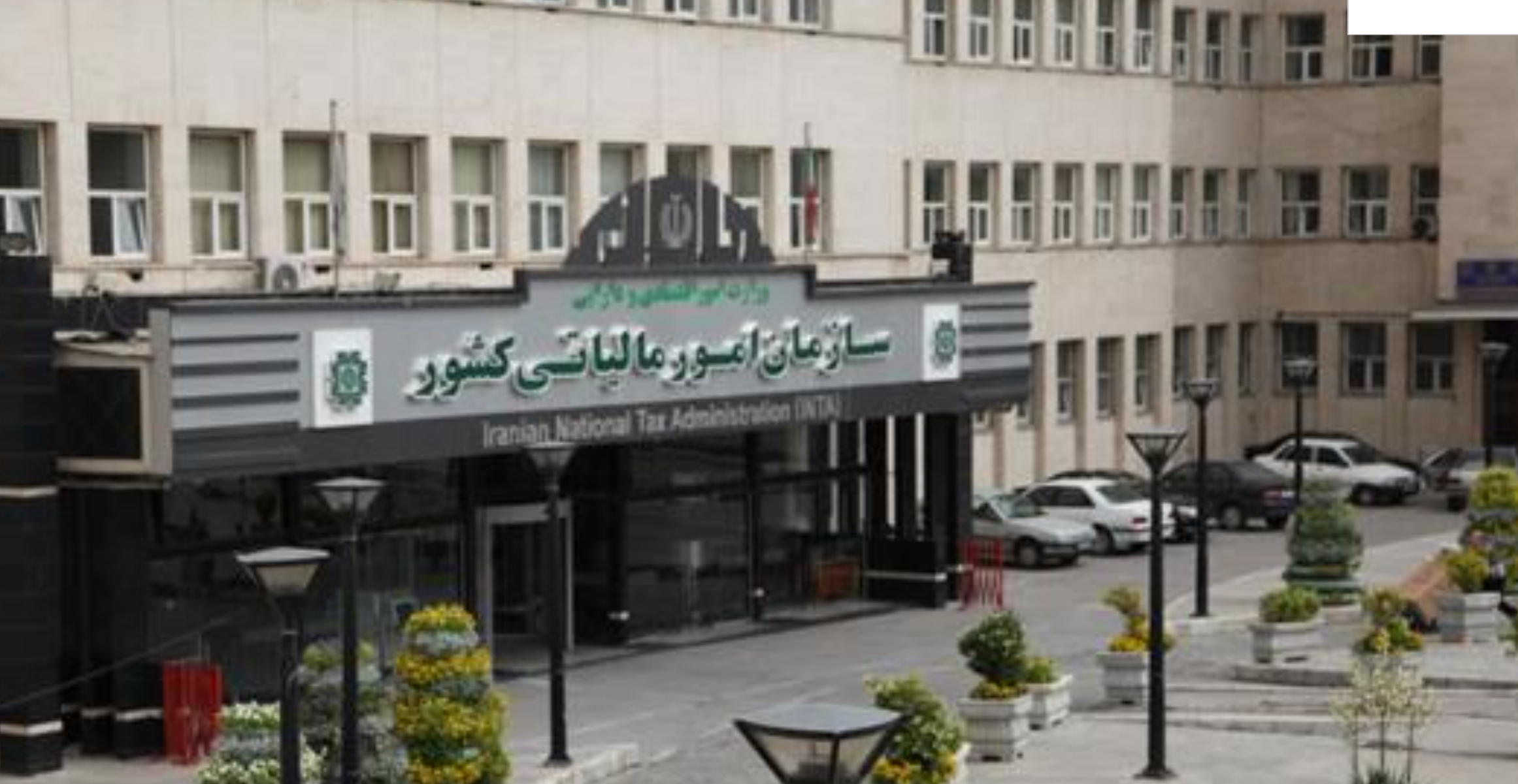 مالیات بر ارزش افزوده از حلقه آخر (مصرف کننده نهایی) اخذ میشود