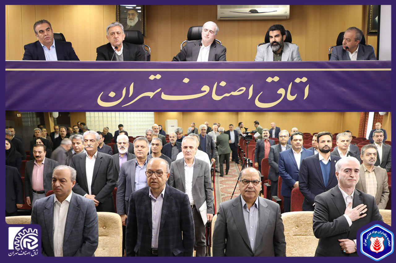 در بیست و دومین اجلاس ماهانه اتاق اصناف تهران طرح بودجه پیشنهادی سال ۱۴۰۵ رای مثبت گرفت: اصناف باید برای هر شرایطی آماده باشند/ مطابق وظیفه قانونی از واحدهای صنفی محافظت کرده و مطالباتمان را پیگیری می‌کنیم