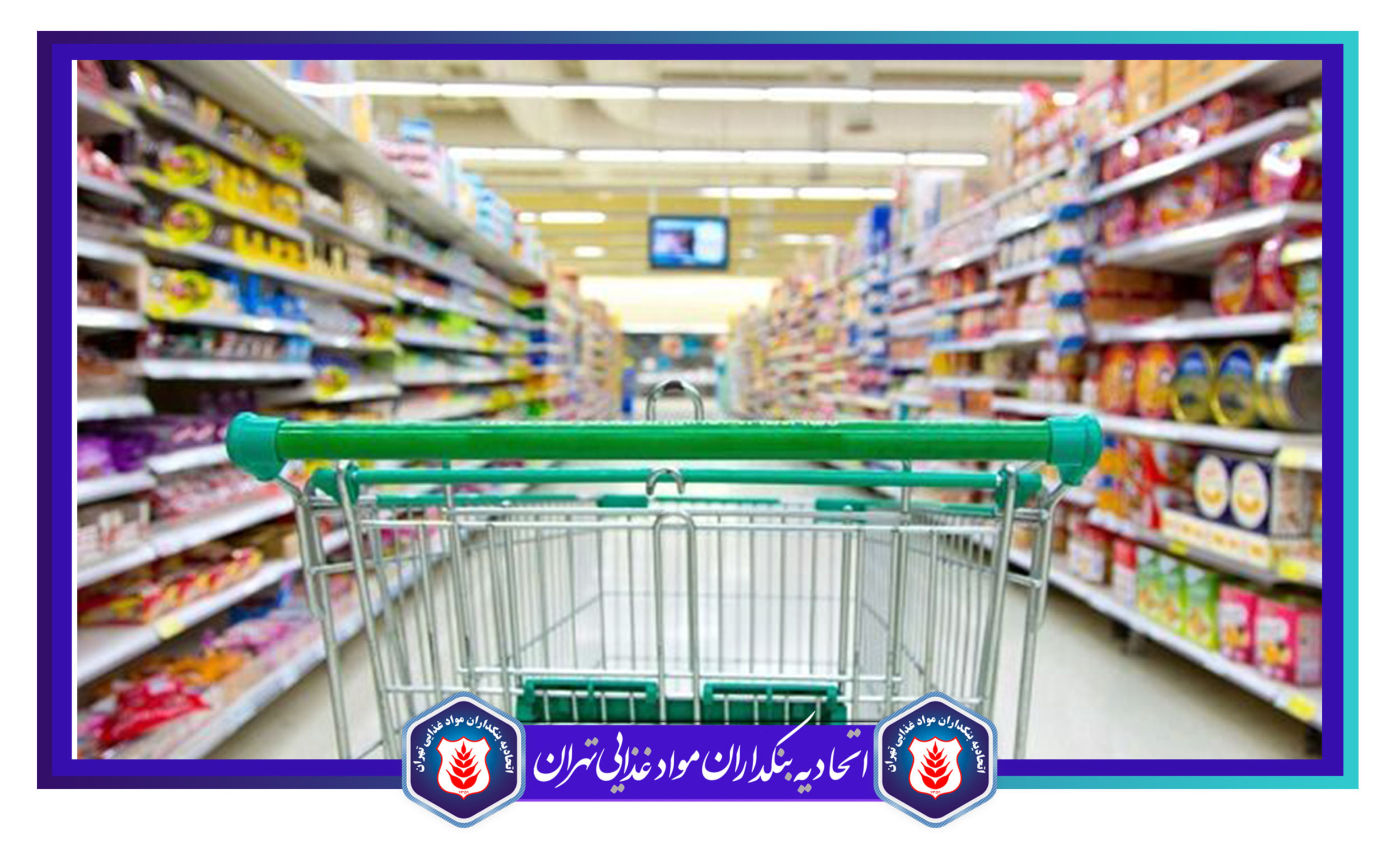 رصد بازار کالاهای اساسی؛ شکر دولتی هر کیلوگرم ۴۴ هزار و ۵۰۰ تومان