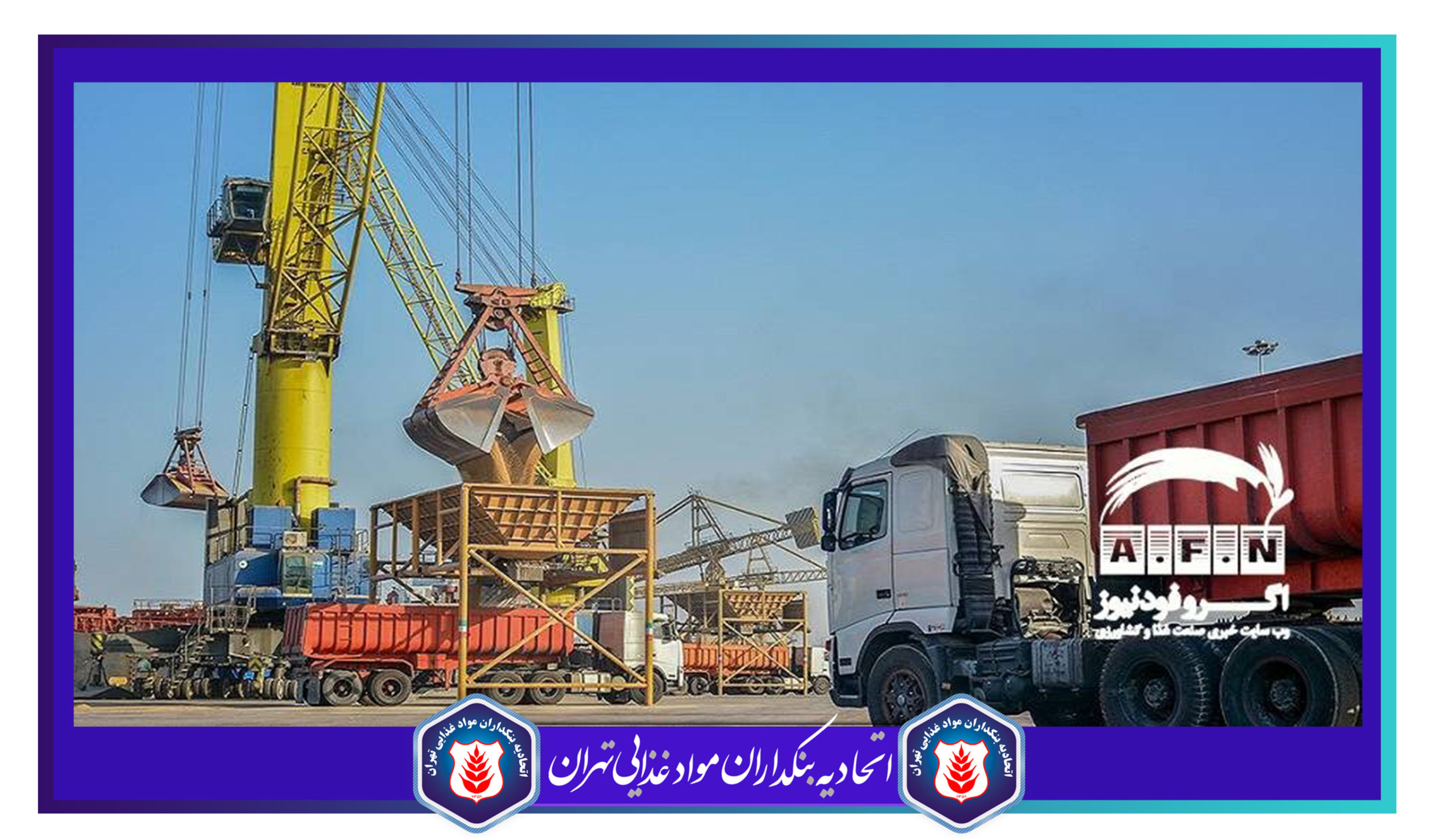 پهلودهی کشتی حامل بیش از ۷۱ هزار تن شکر خام در بندر امام (ره)